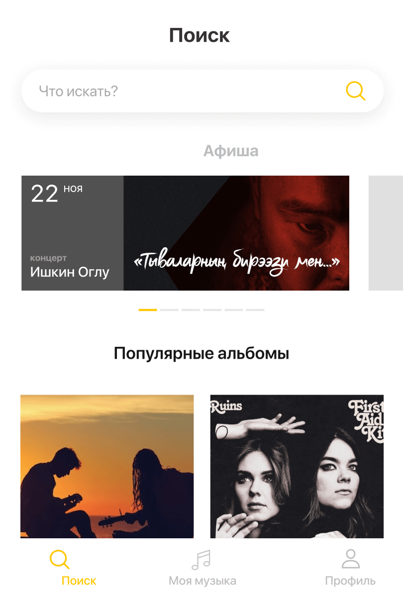 Launch MVP in 3 months. Online service and mobile app for streaming music tracks.