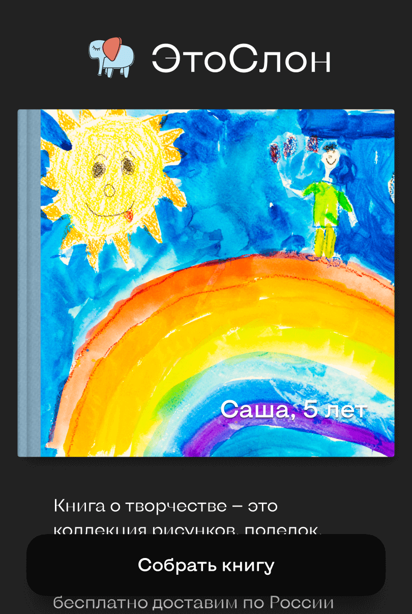 Build an app where parents can create a creative album of their child's artwork.