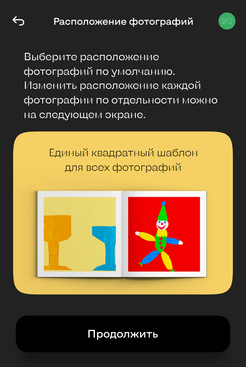 Build an app where parents can create a creative album of their child's artwork.