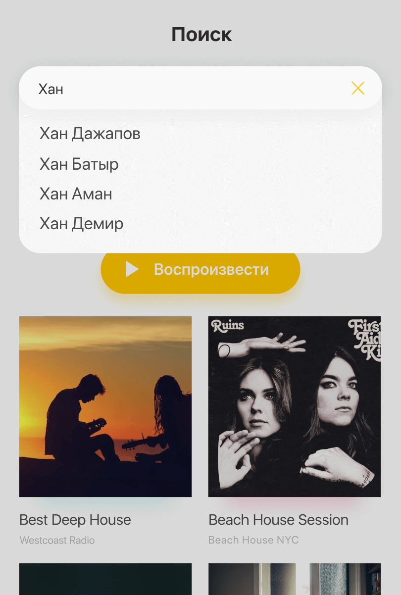 Launch MVP in 3 months. Online service and mobile app for streaming music tracks.