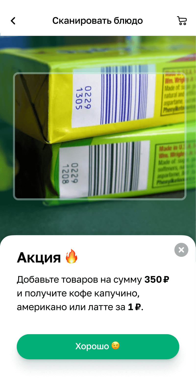 Barcode scanning