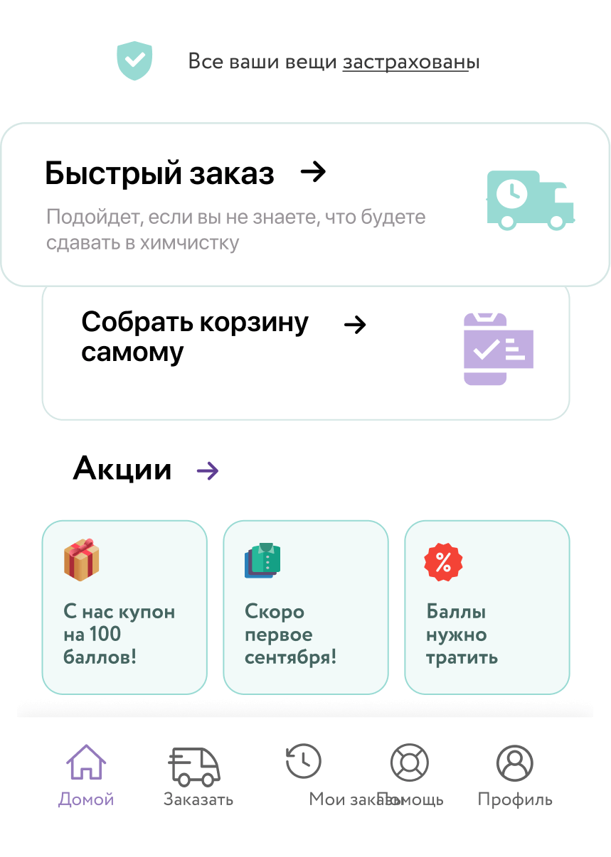 Interface