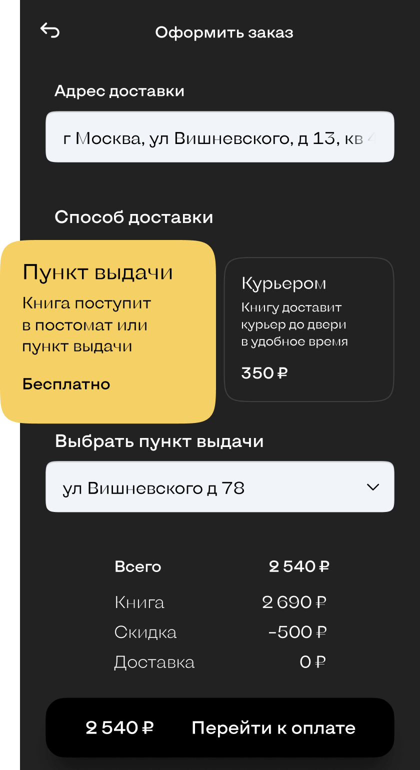 Place your order.