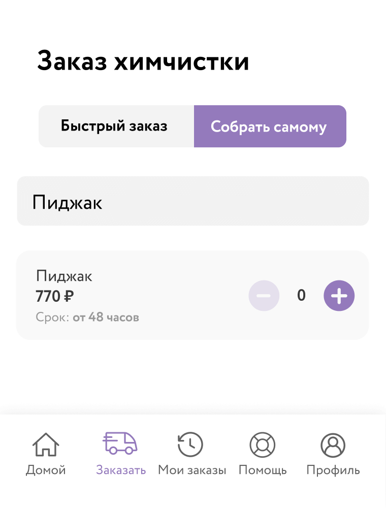 Calculate your order total.