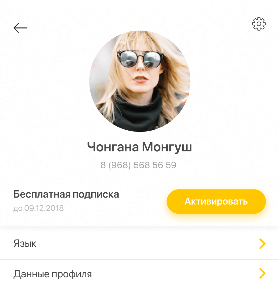 Phone number registration.