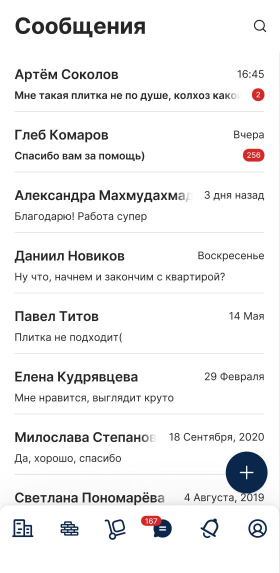 Interface