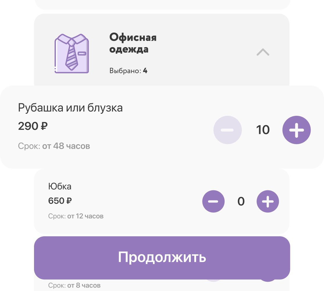 Calculate your order total.