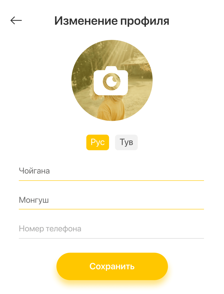 Phone number registration.