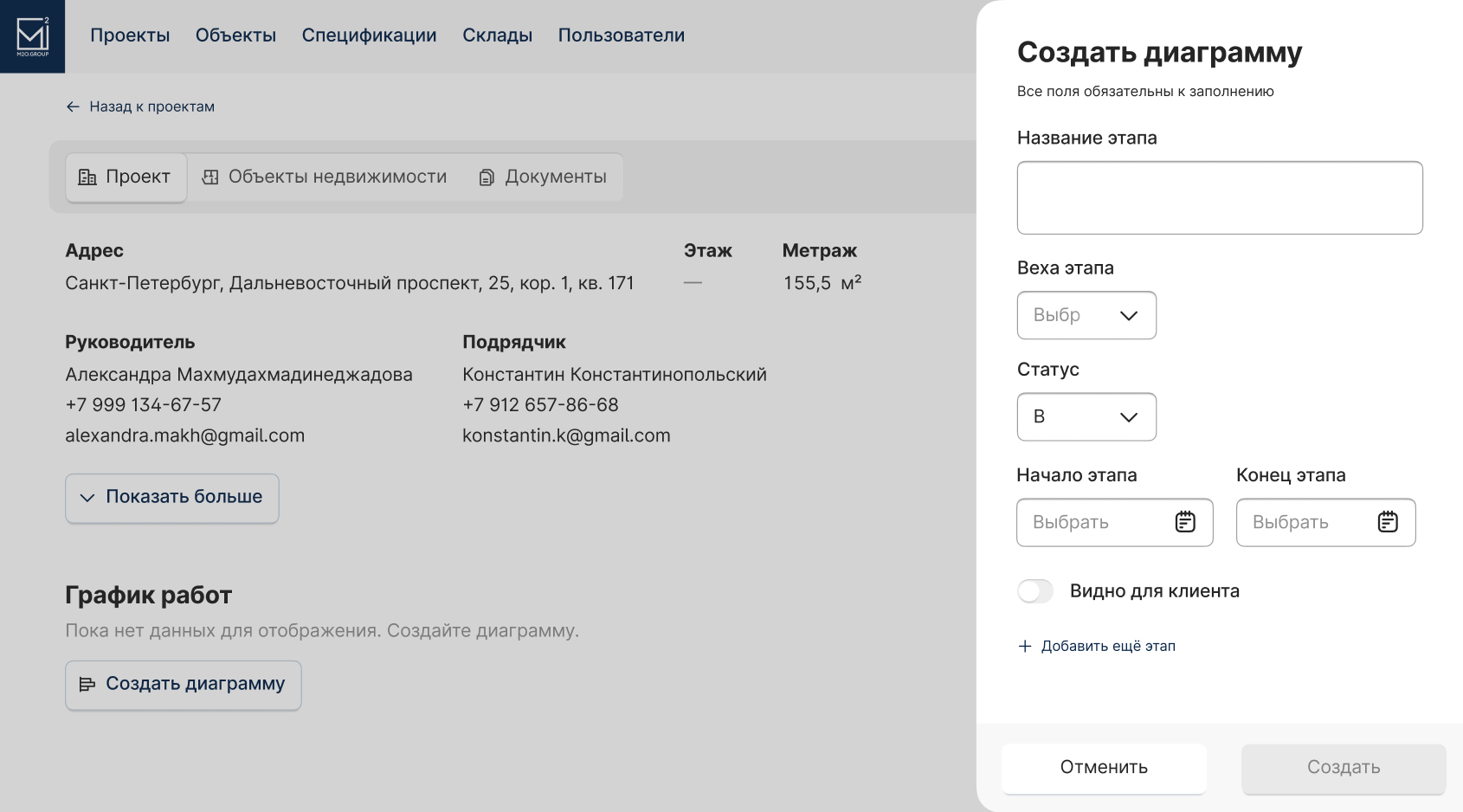 Process control via the admin panel.
