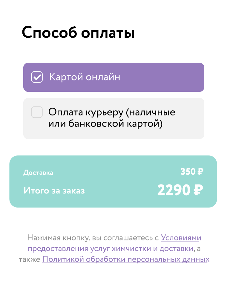 Calculate your order total.