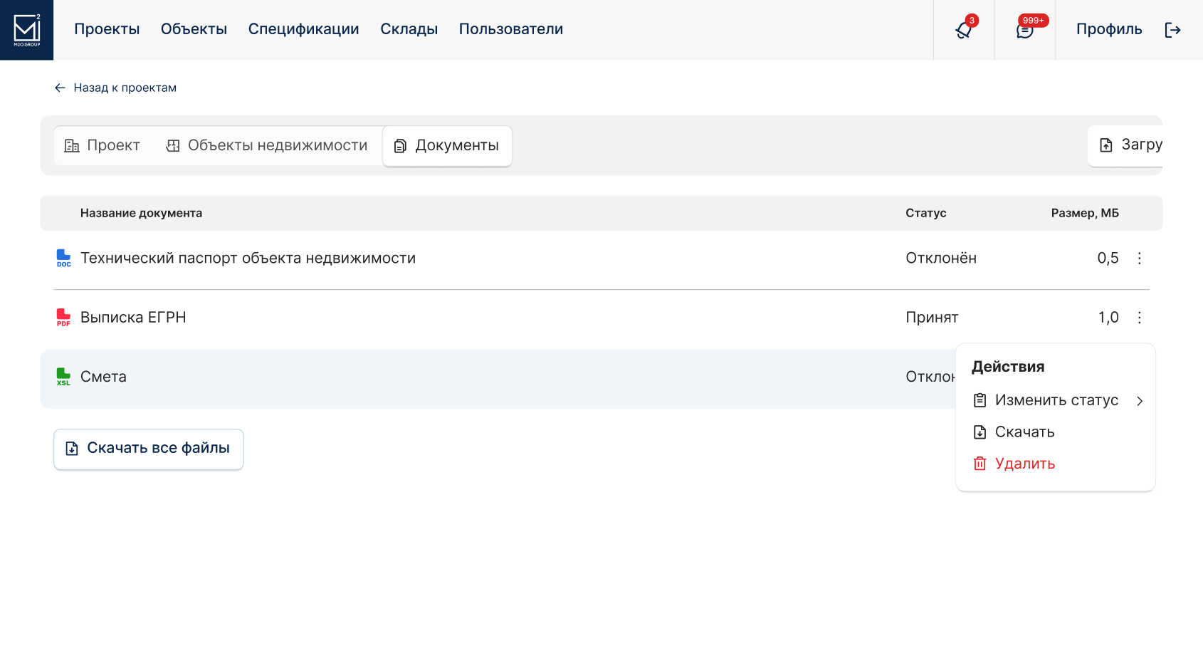 Process control via the admin panel.
